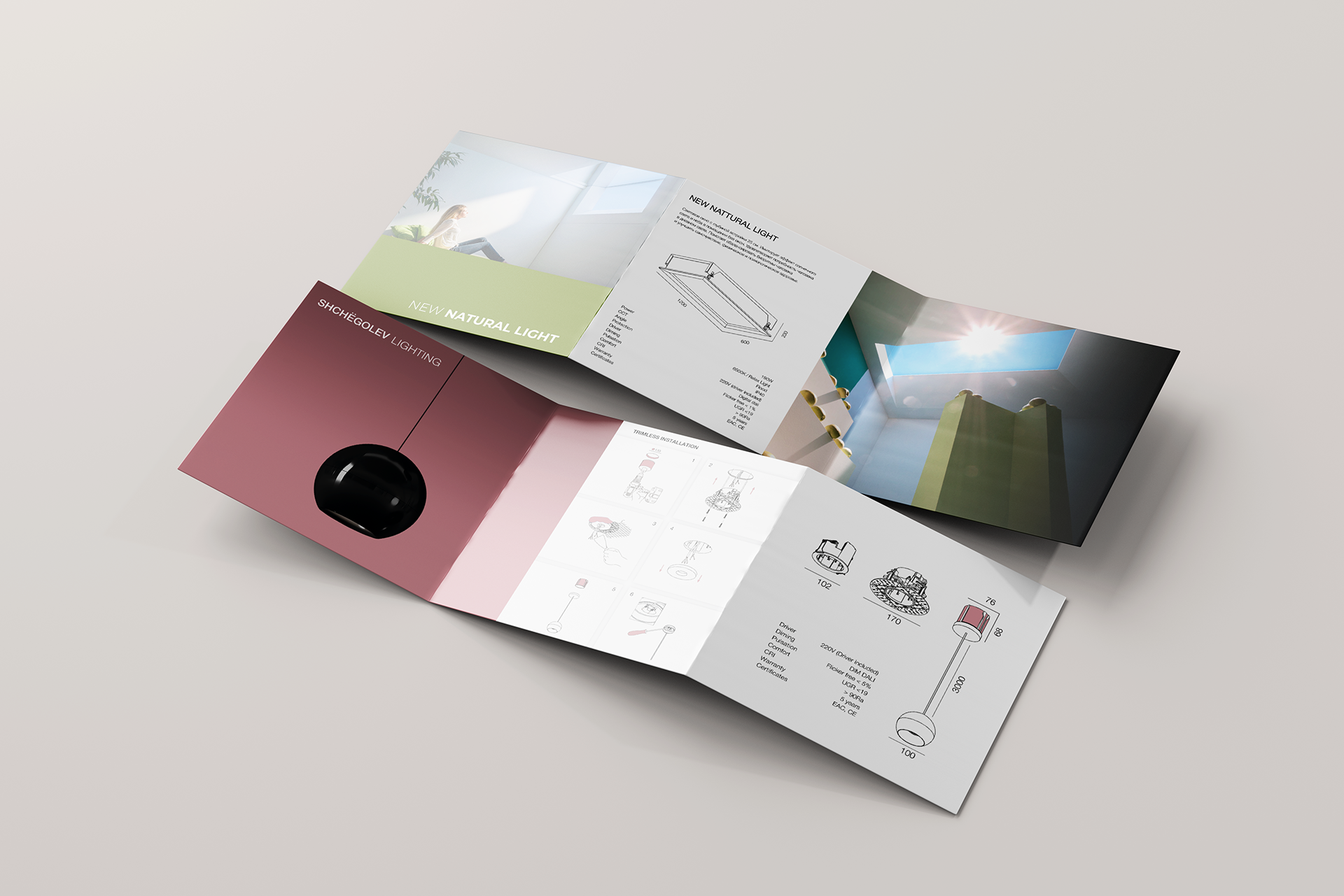 Брошюры-инструкции для светильников