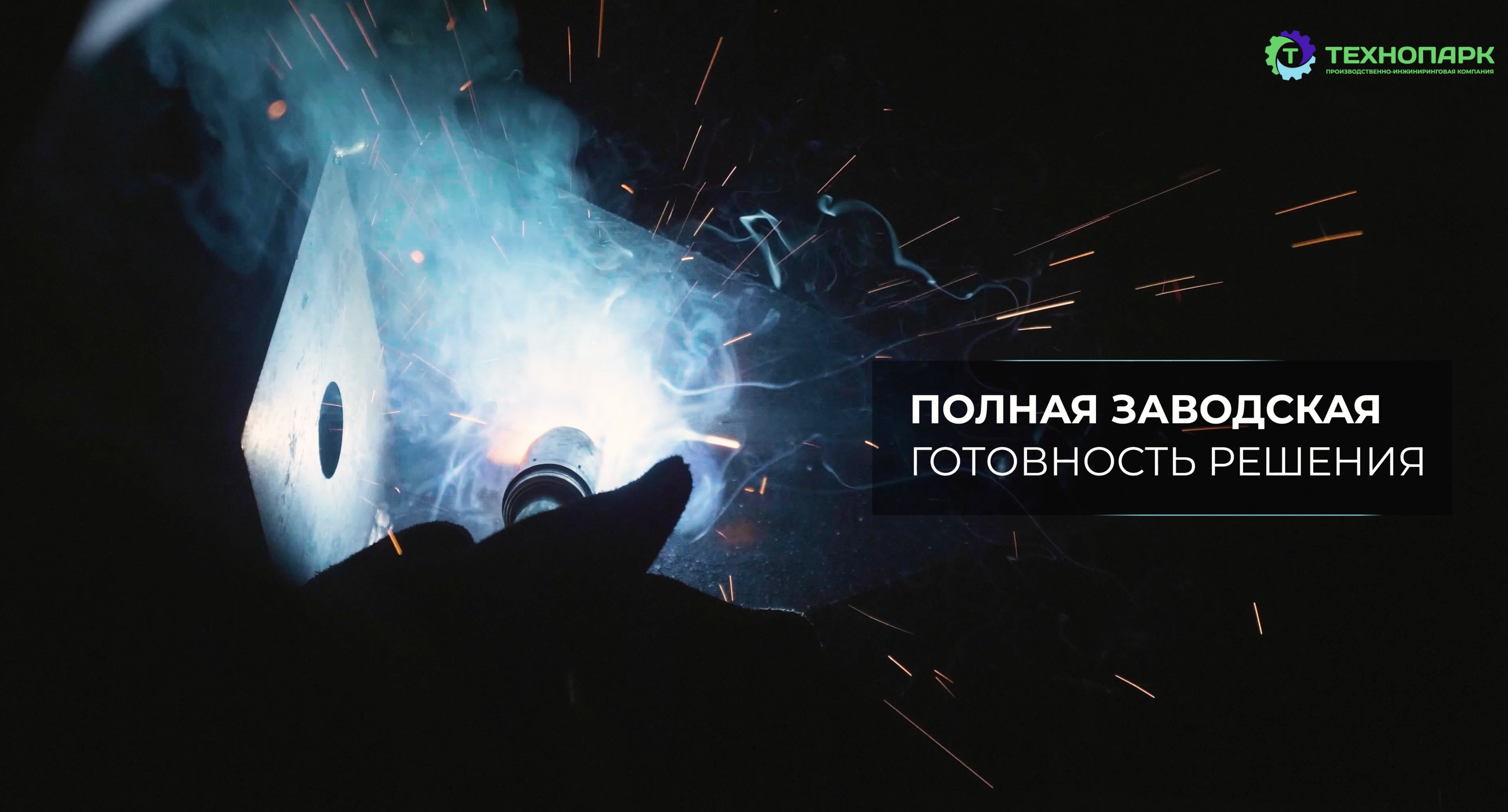Технопарк 5.png