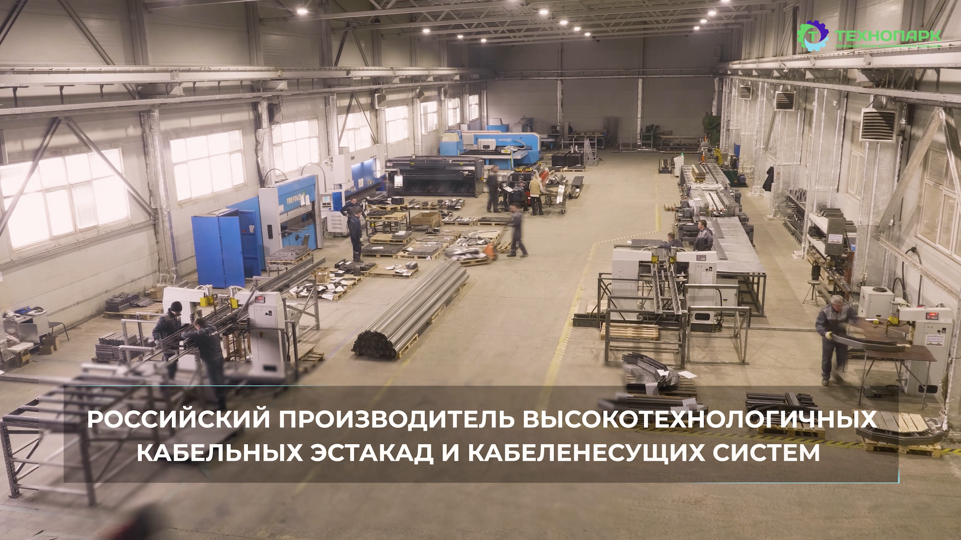 Технопарк 3.png