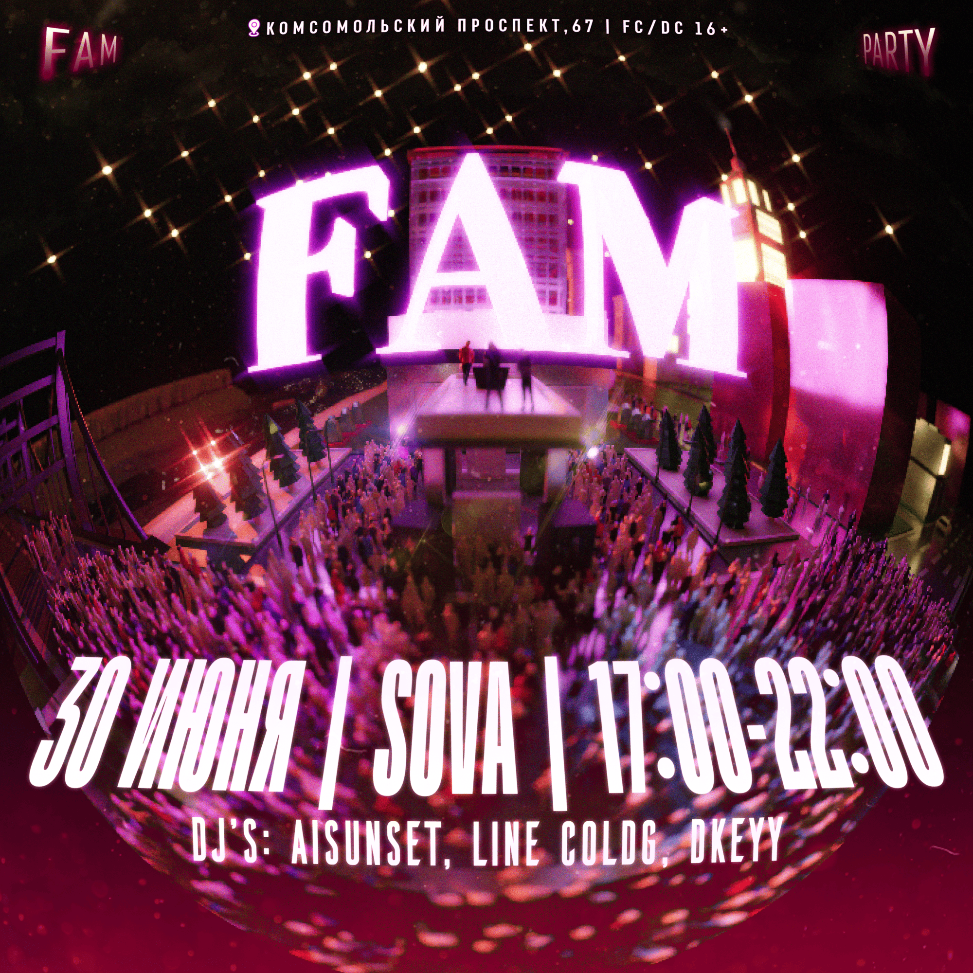 FAM party: Афиша