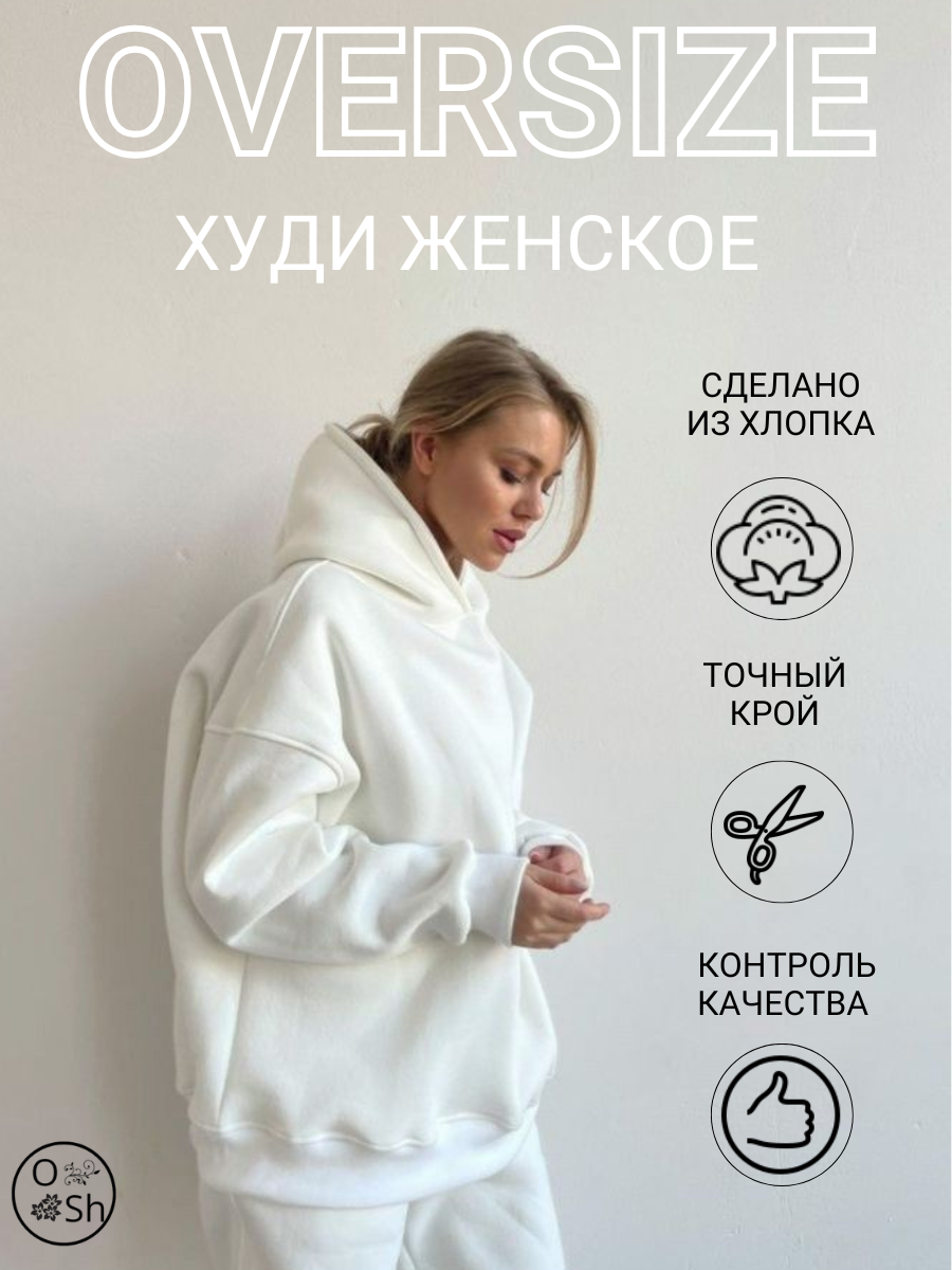 Худи Женское