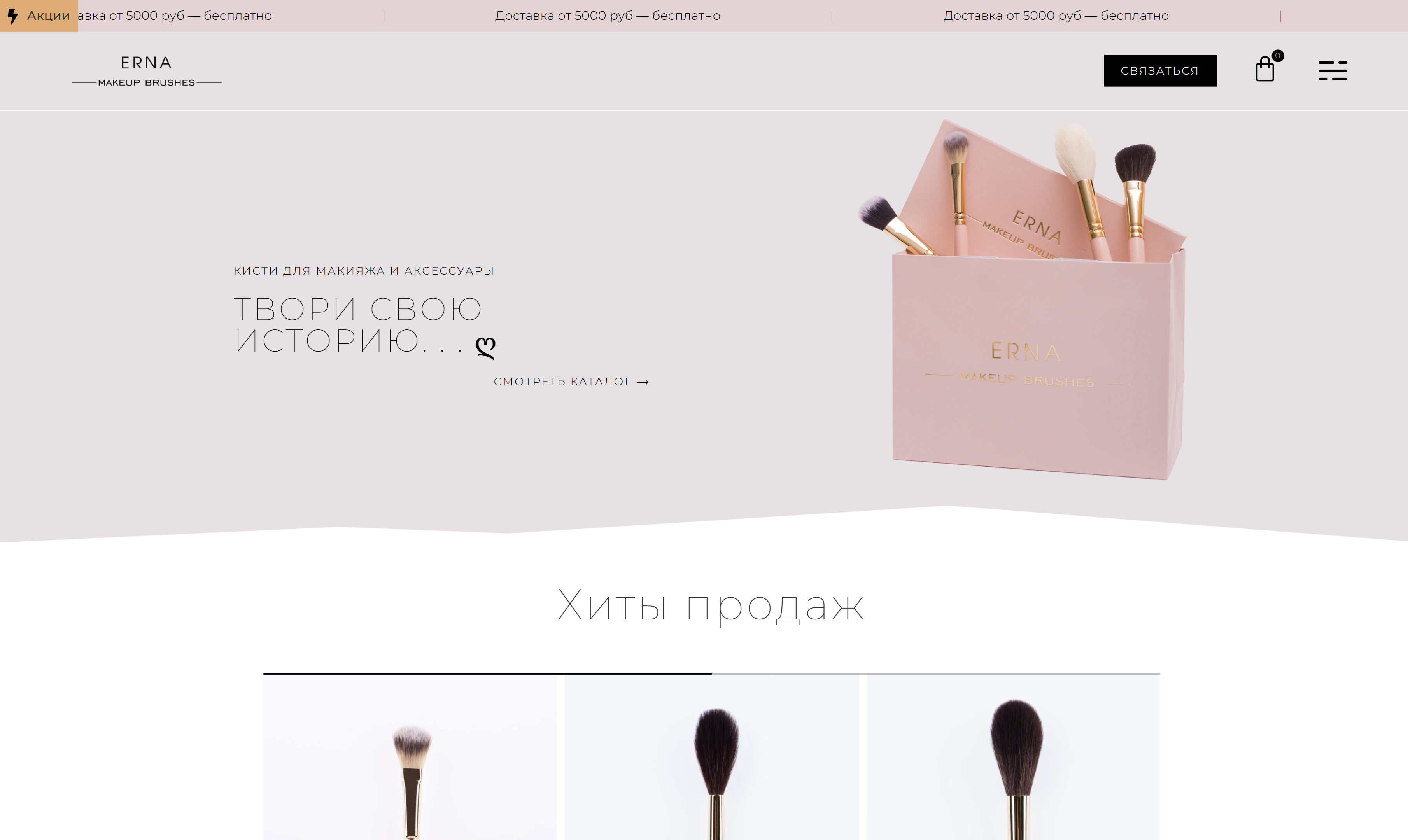 Erna brushes