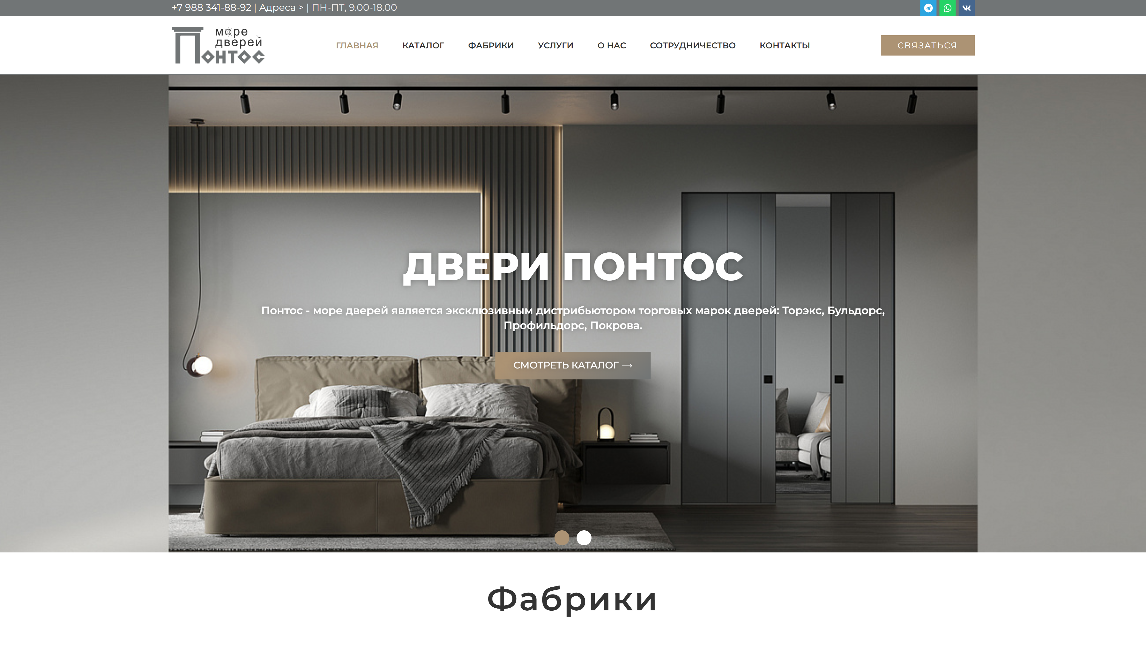 Понтос - море дверей