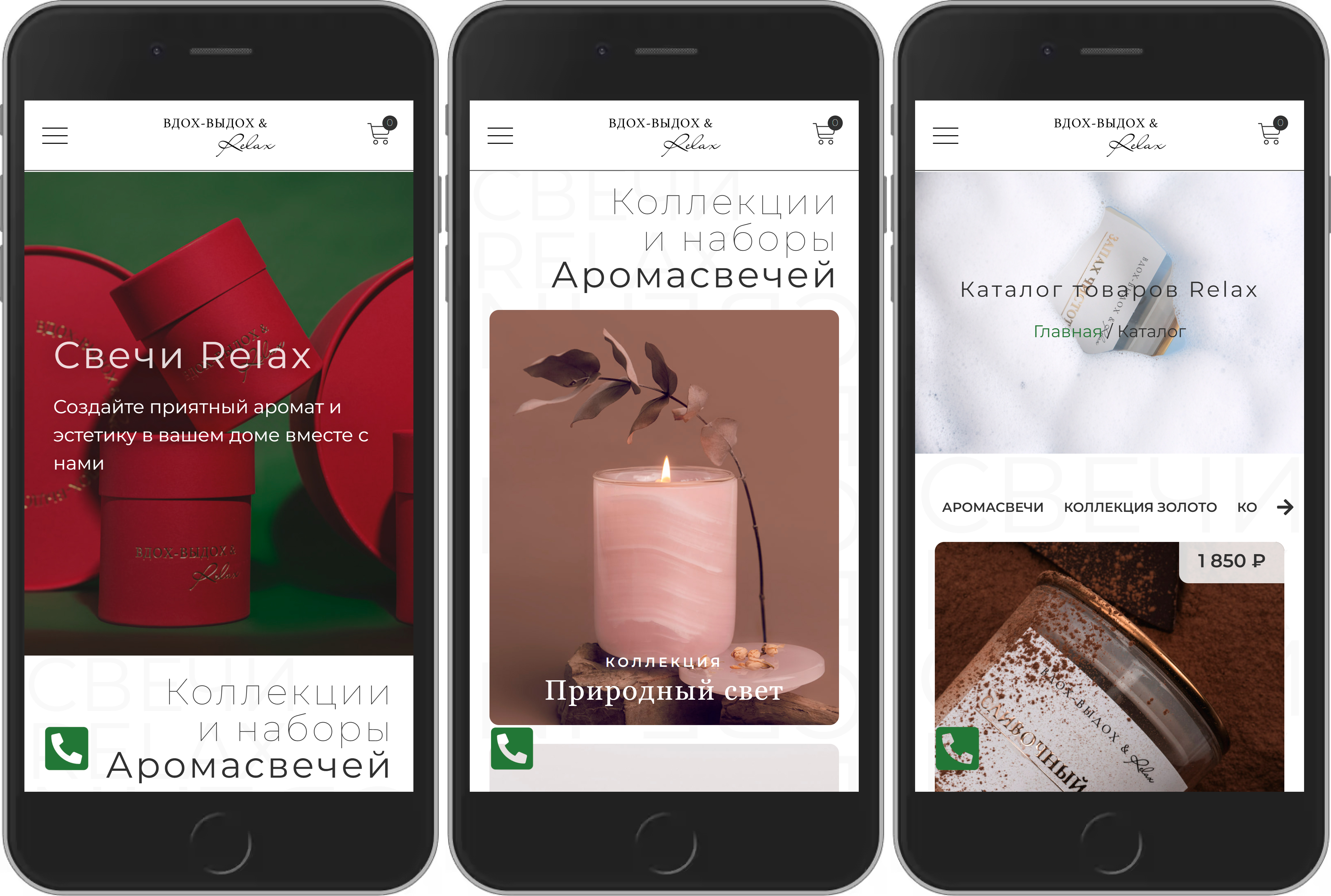 svechirelax.ru_katalog_(iPhone 6_7_8 Plus).jpg