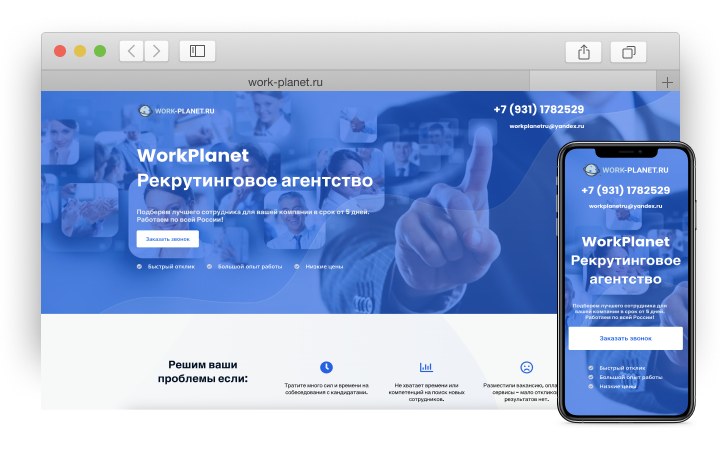 Work Planet