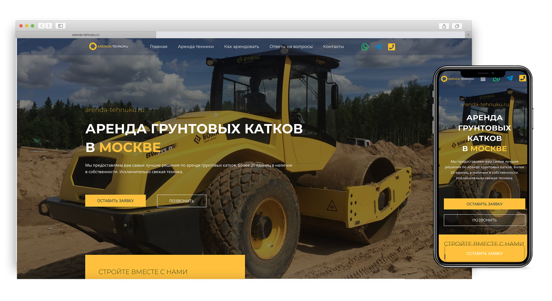 arenda-tehnuku.ru2.png