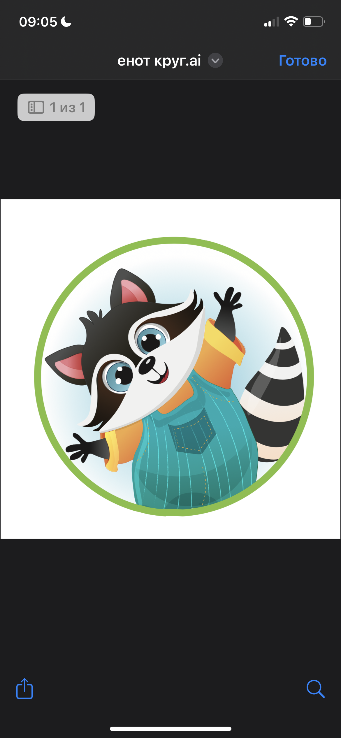 Логотип и наклейки для детского сада