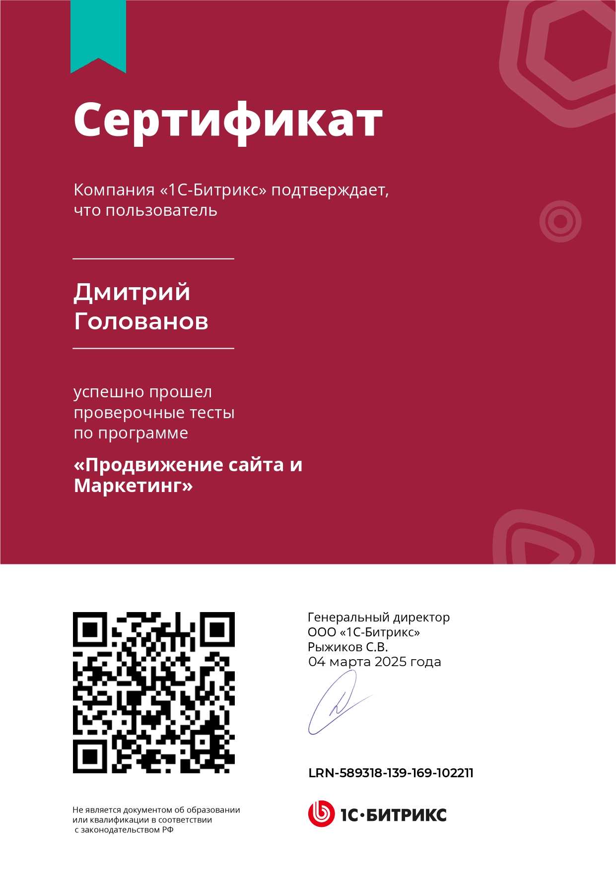 Продвижение сайта и Маркетинг_page-0001.jpg