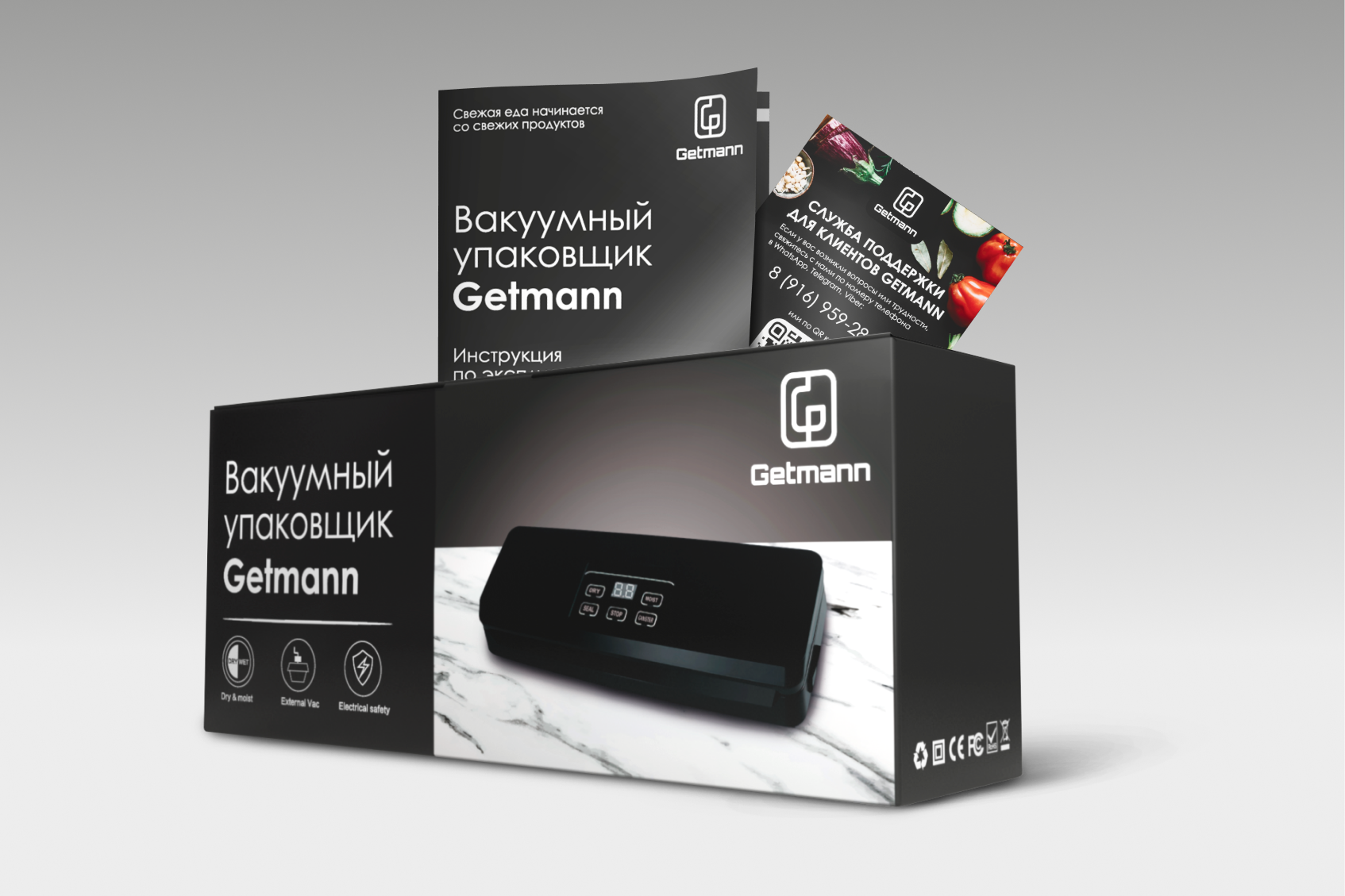 Дизайн упаковки, логотип и полиграфия для вакуумного упаковщика