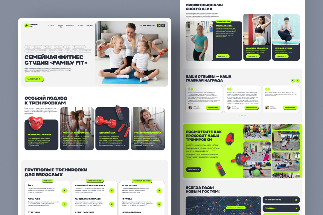 Превью Family Fit (1).jpg