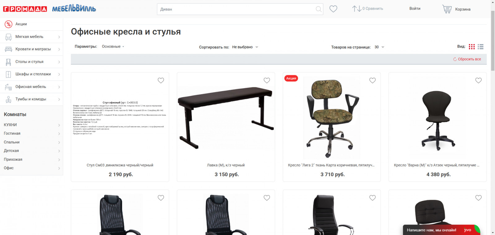 Громада 2.jpg