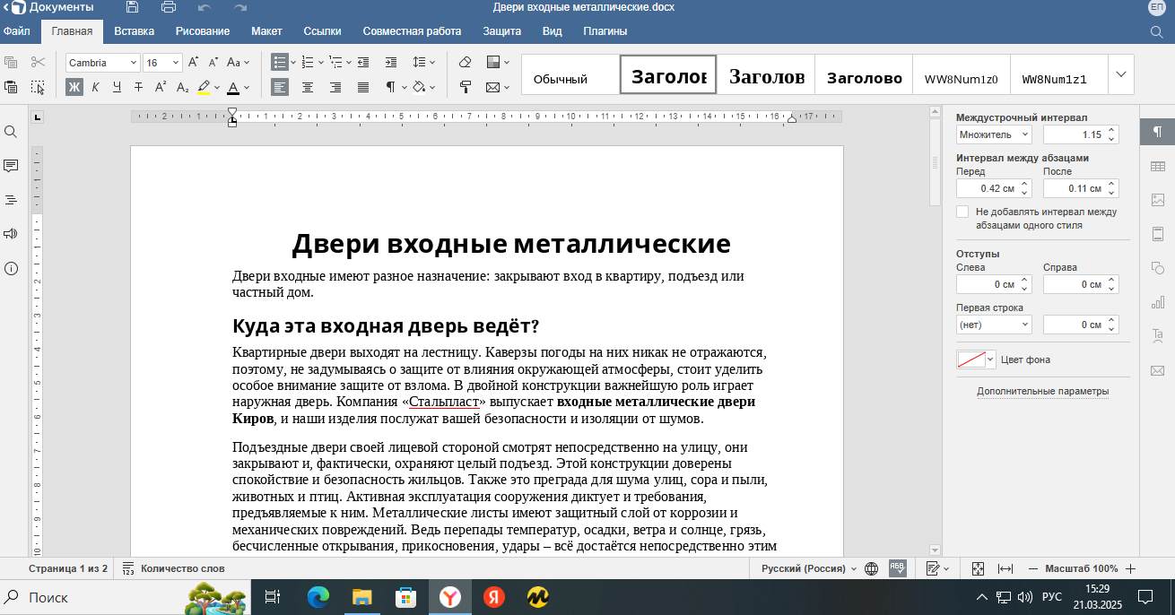 Двери входные металлические