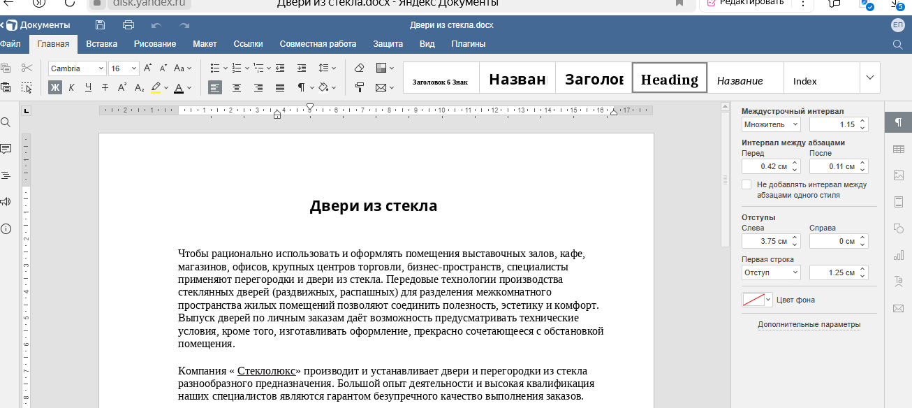 Двери из стекла