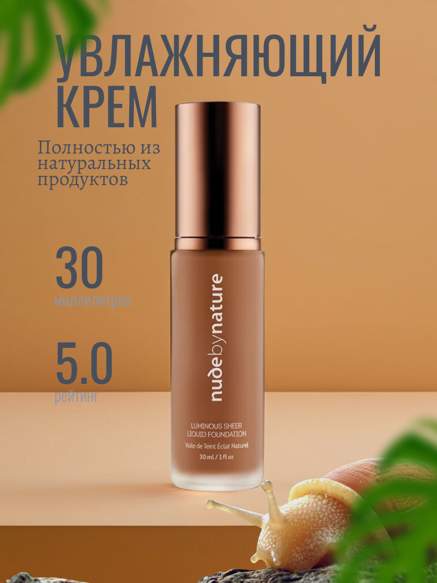 увлажняющий крем.png