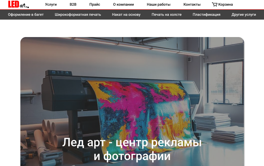 Дизайн для компании в Figma