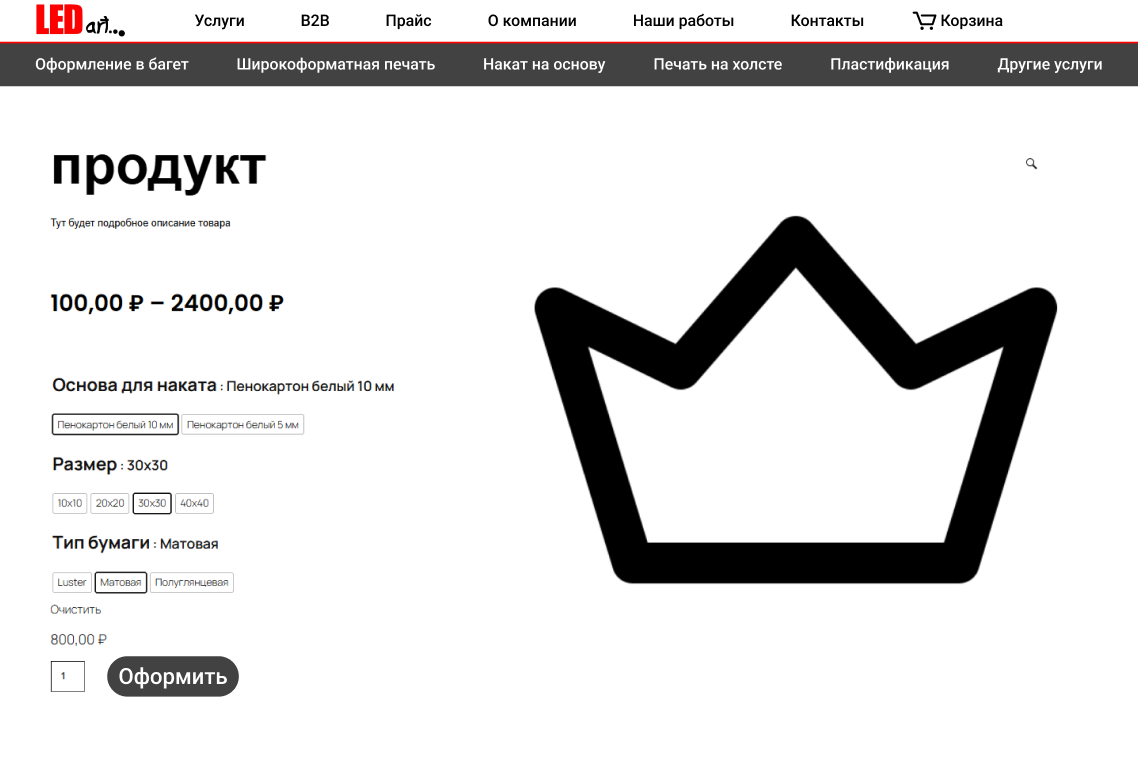 Снимок экрана 2025-03-21 172410.png