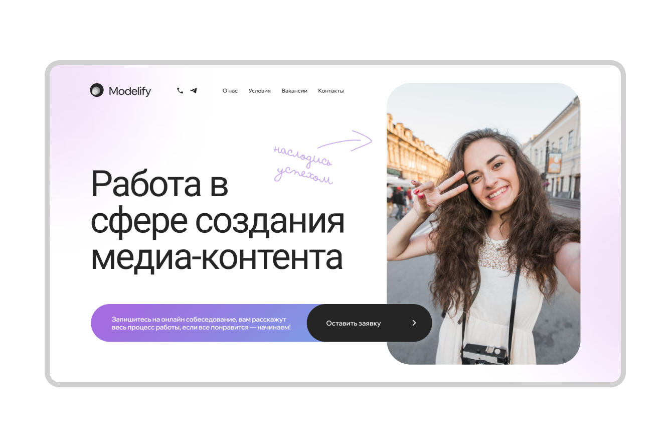 Modelify