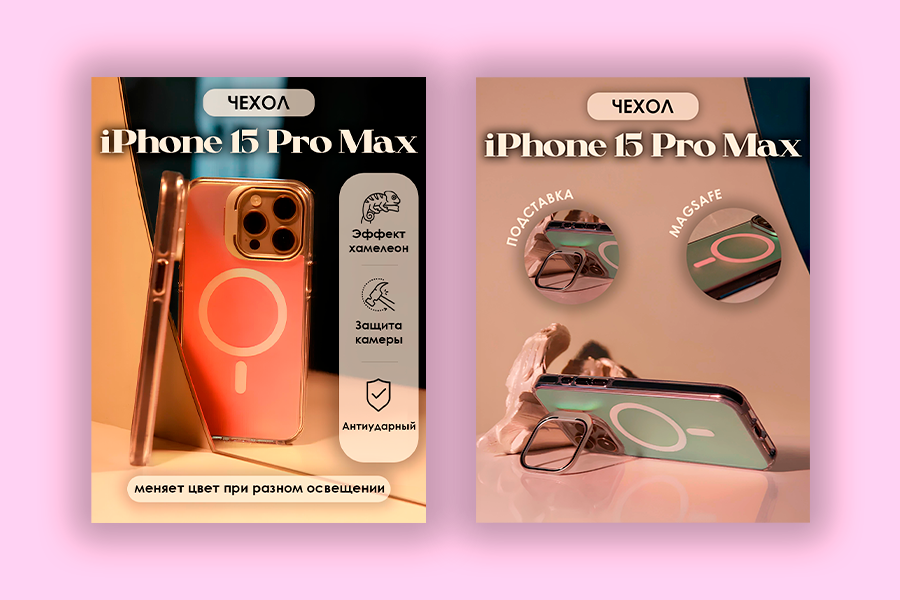 Карточки товара