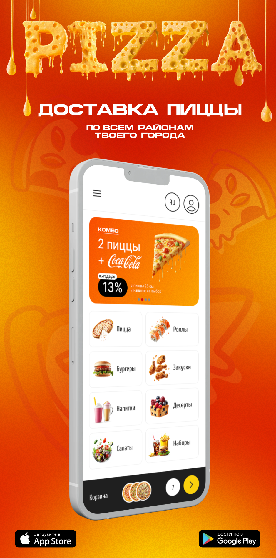 баннер 3.png