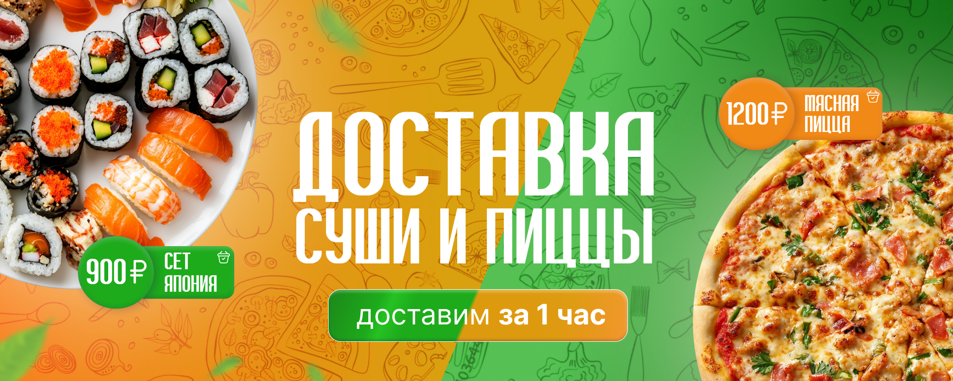 Обложка ЗЕЛЕНАЯ суши.png