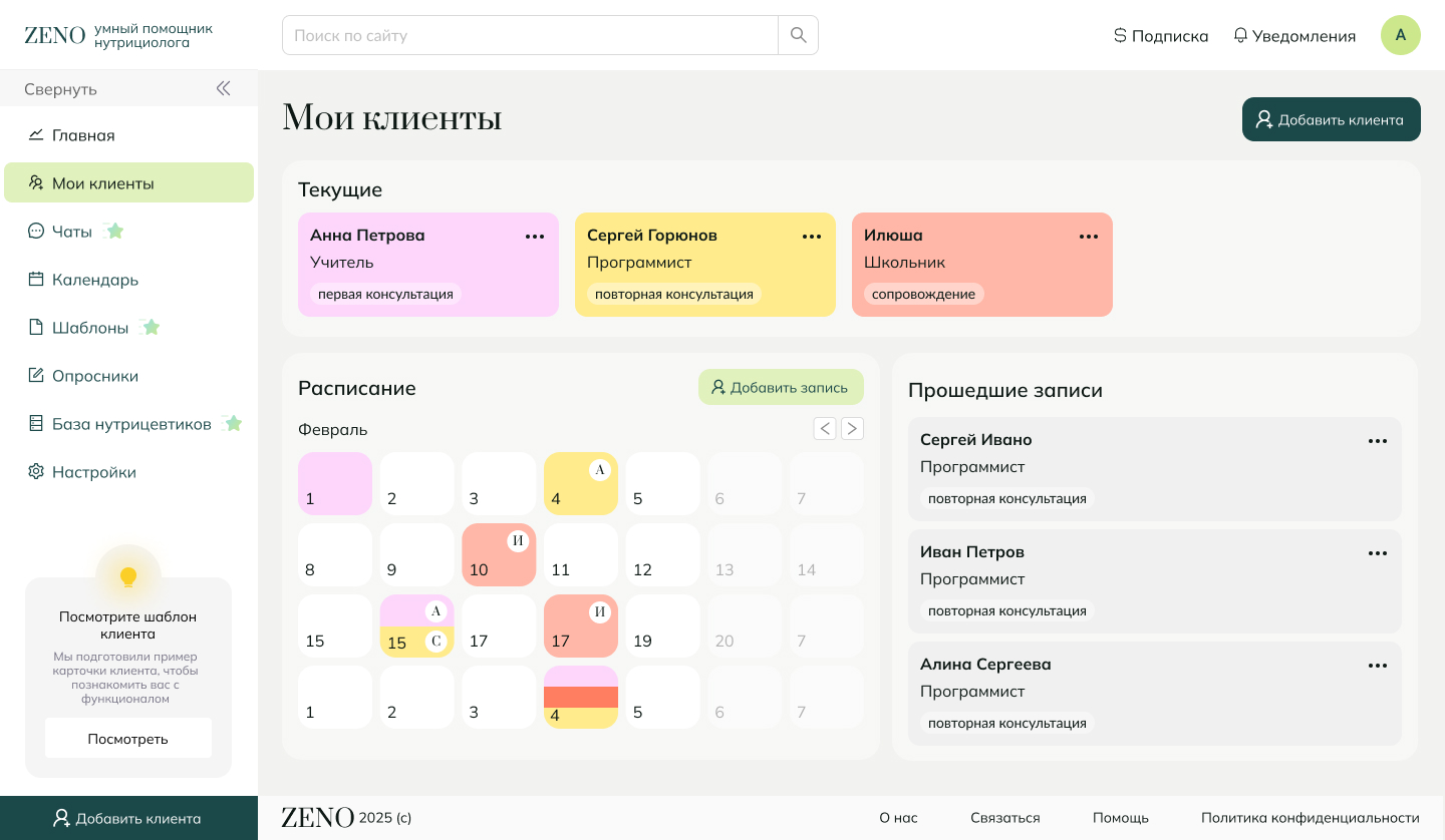 Список клиентов.jpg