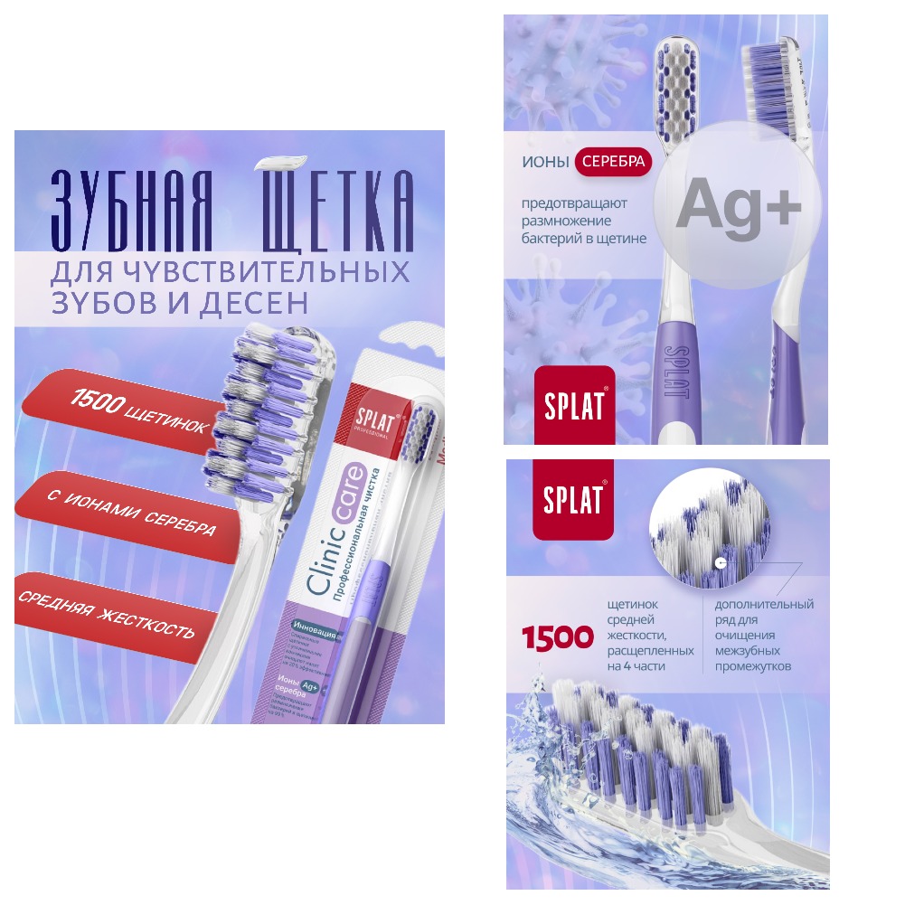 щетка коллаж.jpg