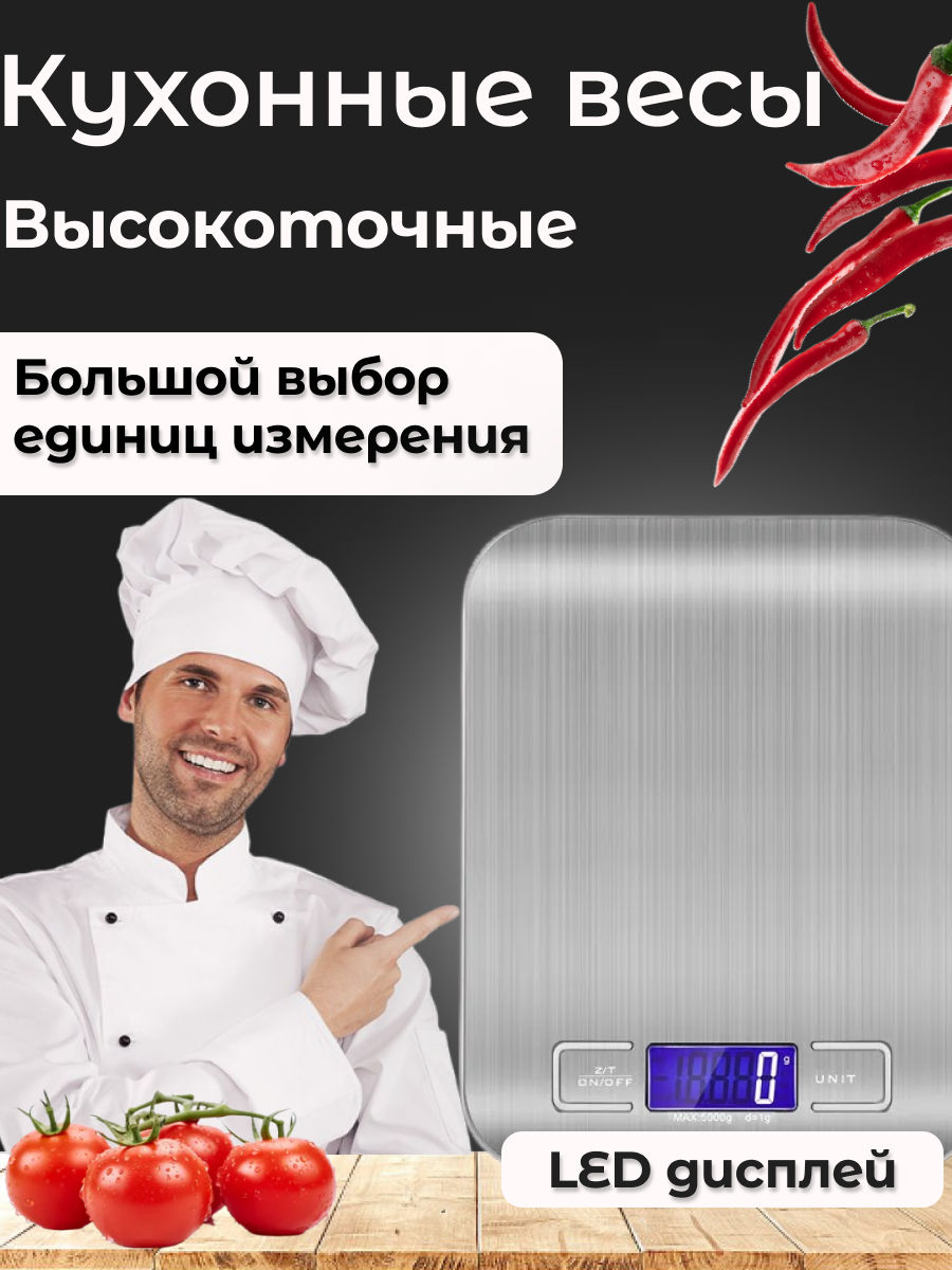 Товар "Кухонные весы"