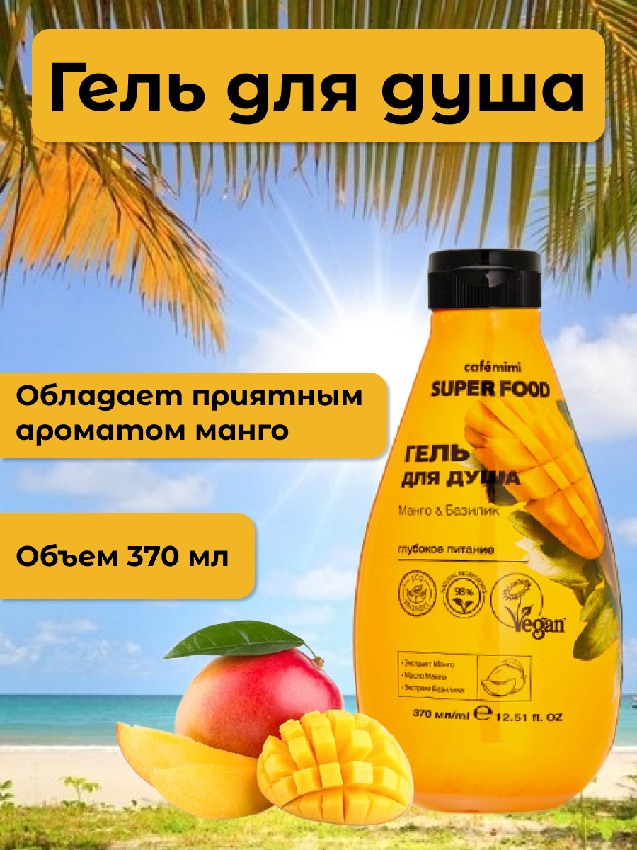 Товар "Гель для душа"