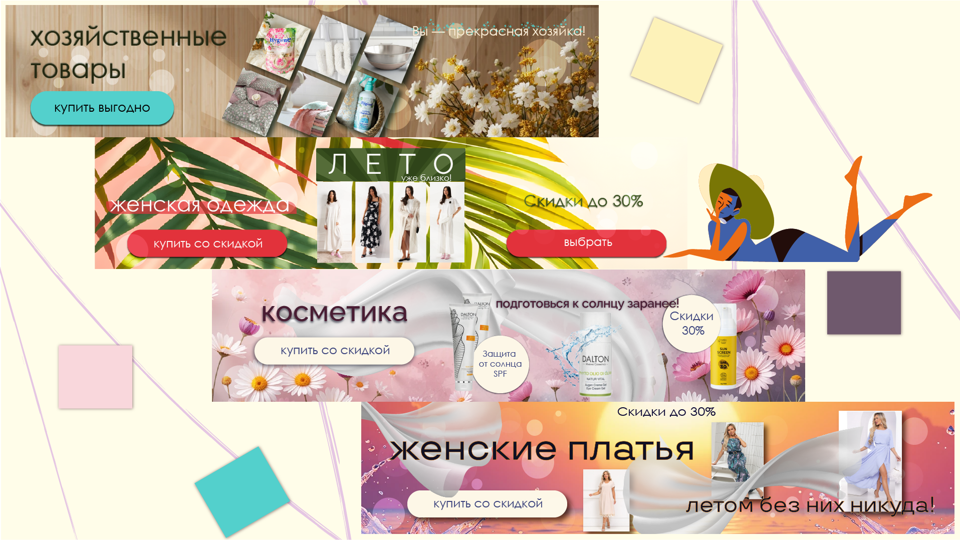баннеры для сайта
