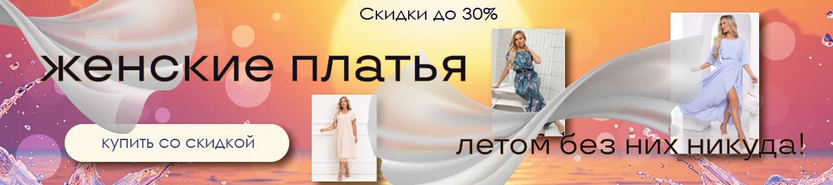 баннер3.png