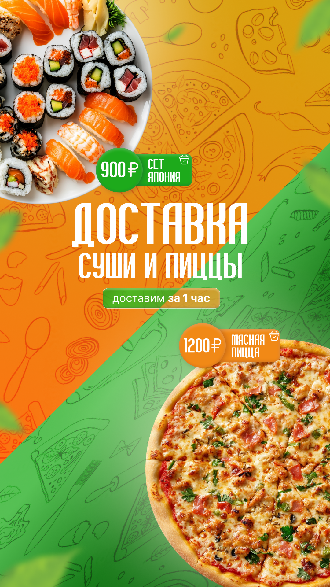 Мобильная обложка ЗЕЛЕНАЯ.png