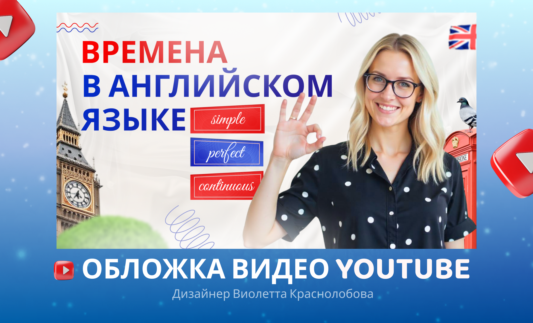 Превью для видео