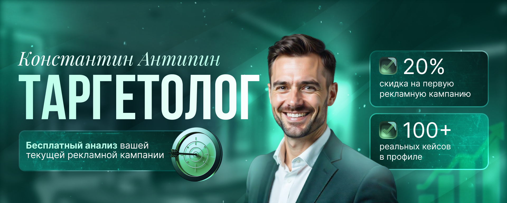 Таргетолог обложка.png