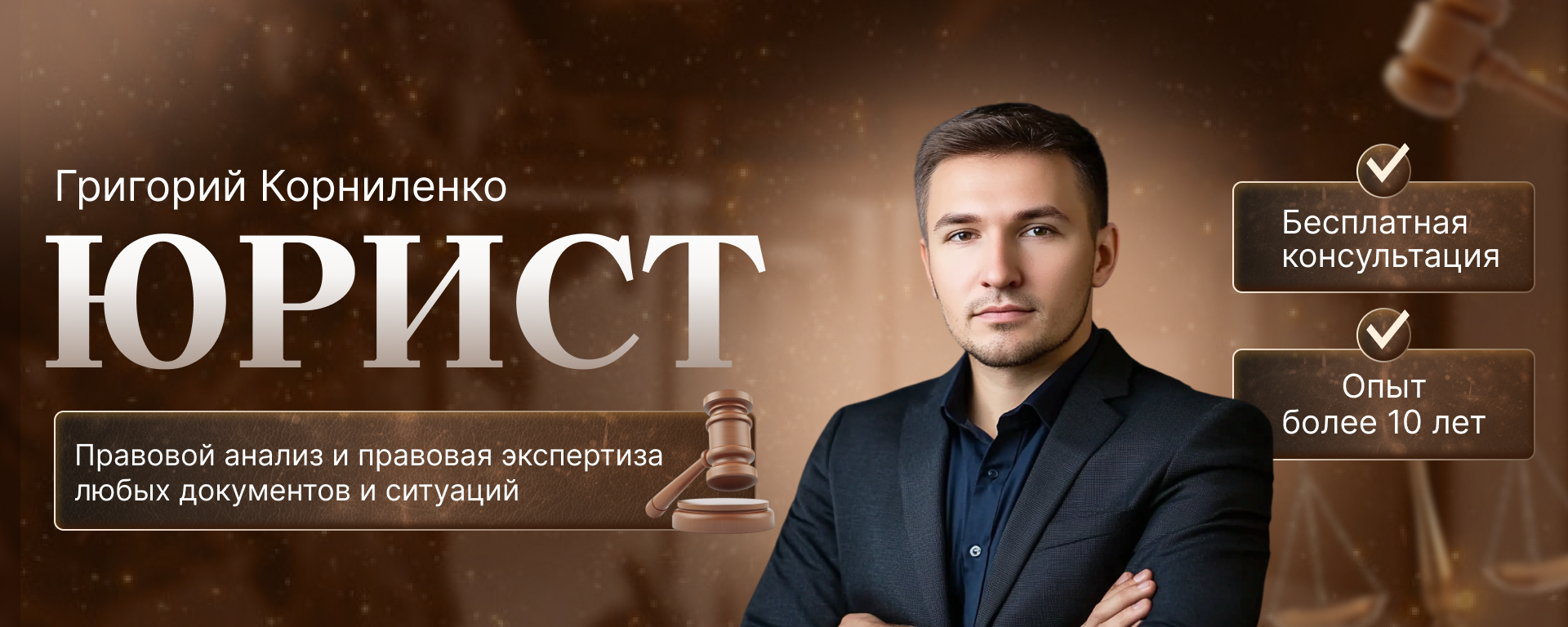 Юрист обложка.png