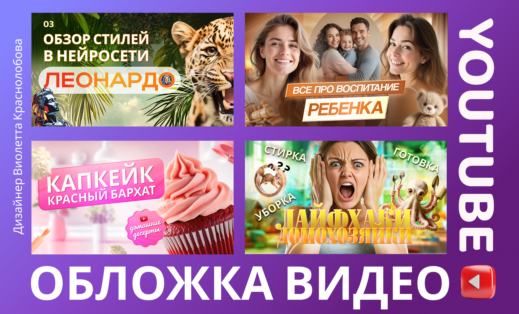 Превью для видео