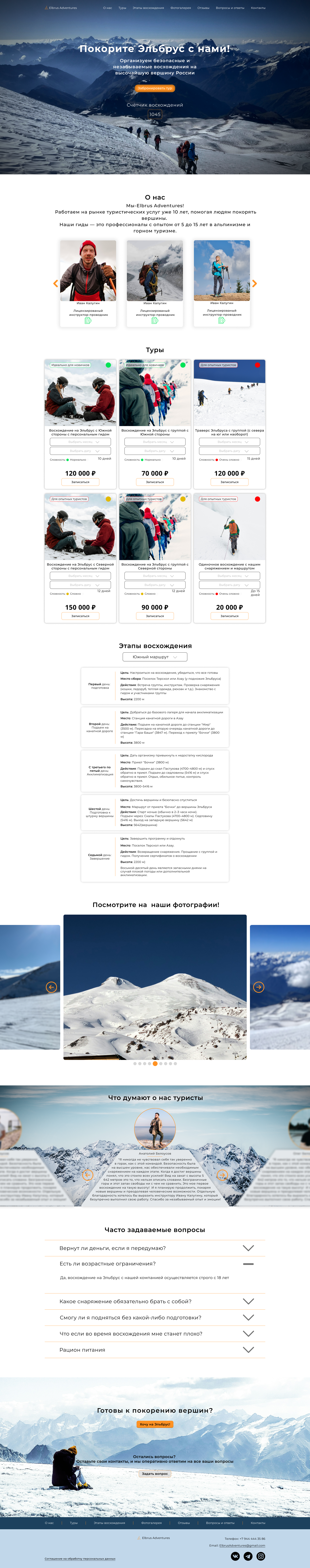 Туризм.png