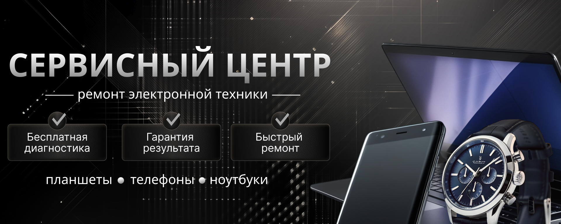 Сервисный центр обложка.png