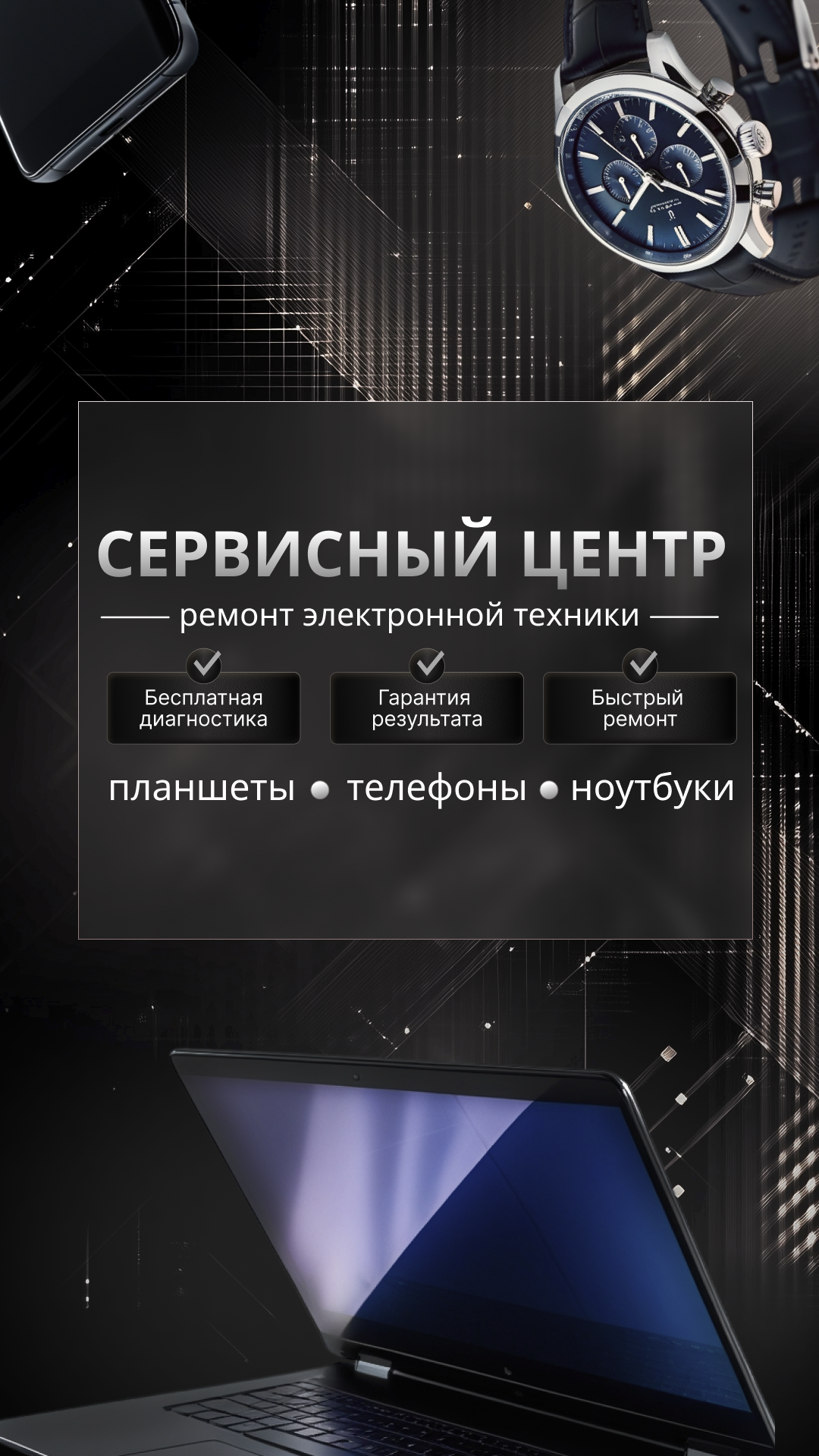 Сервисный живая.png