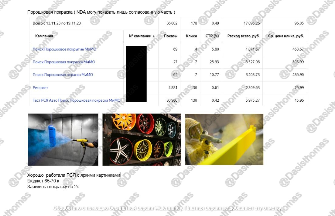 Порошковая покр.jpg