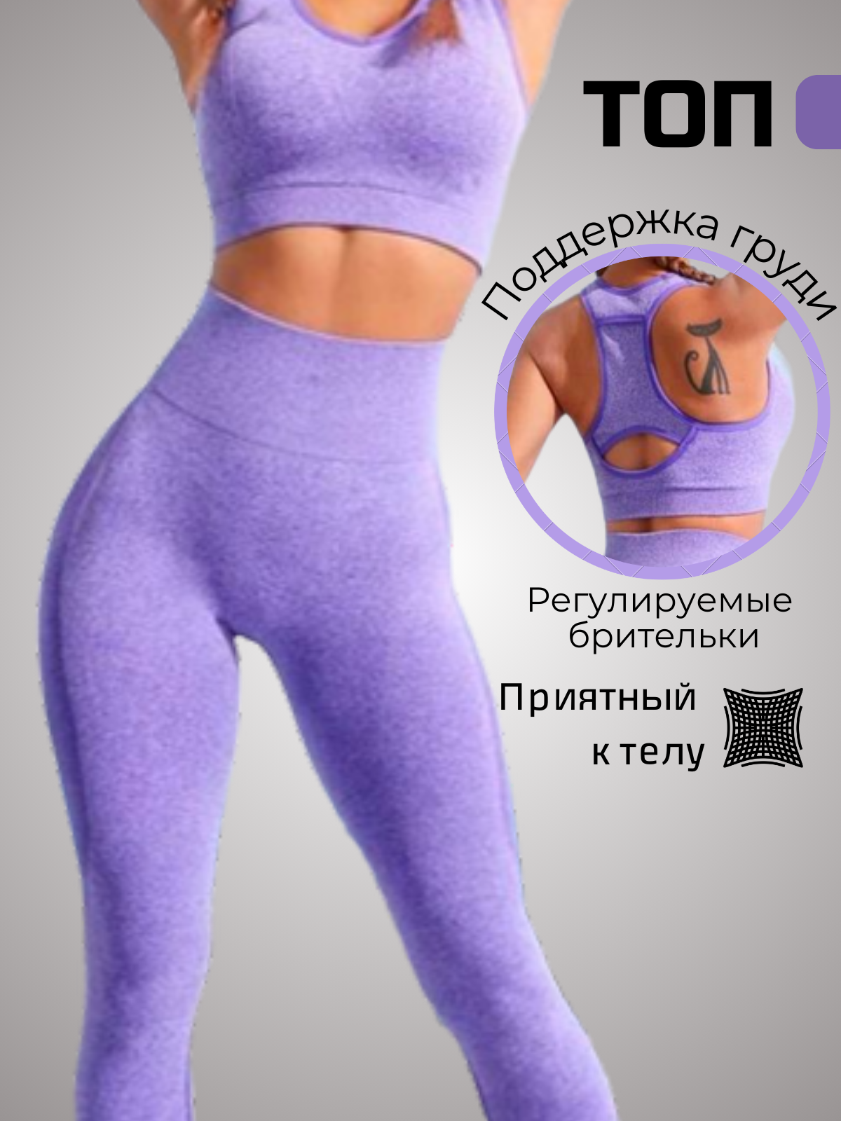Спортивный костюм.zip - 2.png