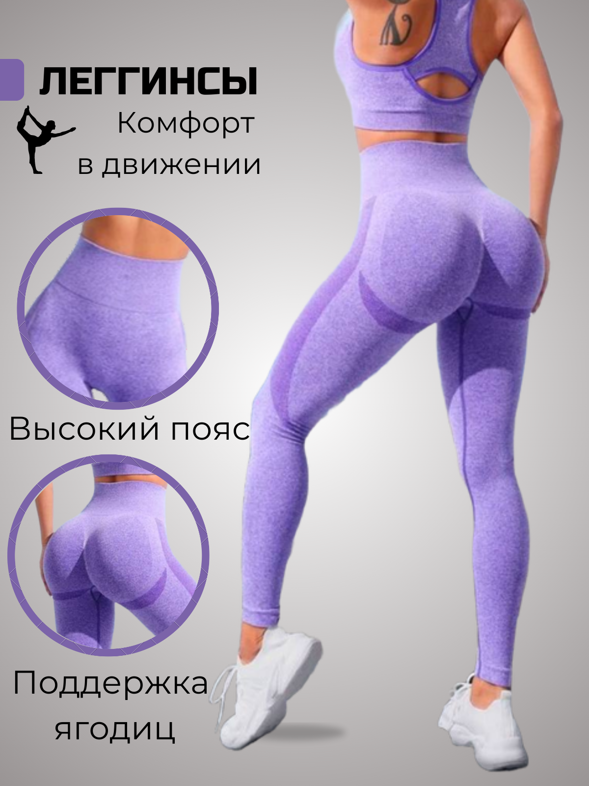 Спортивный костюм.zip - 3.png