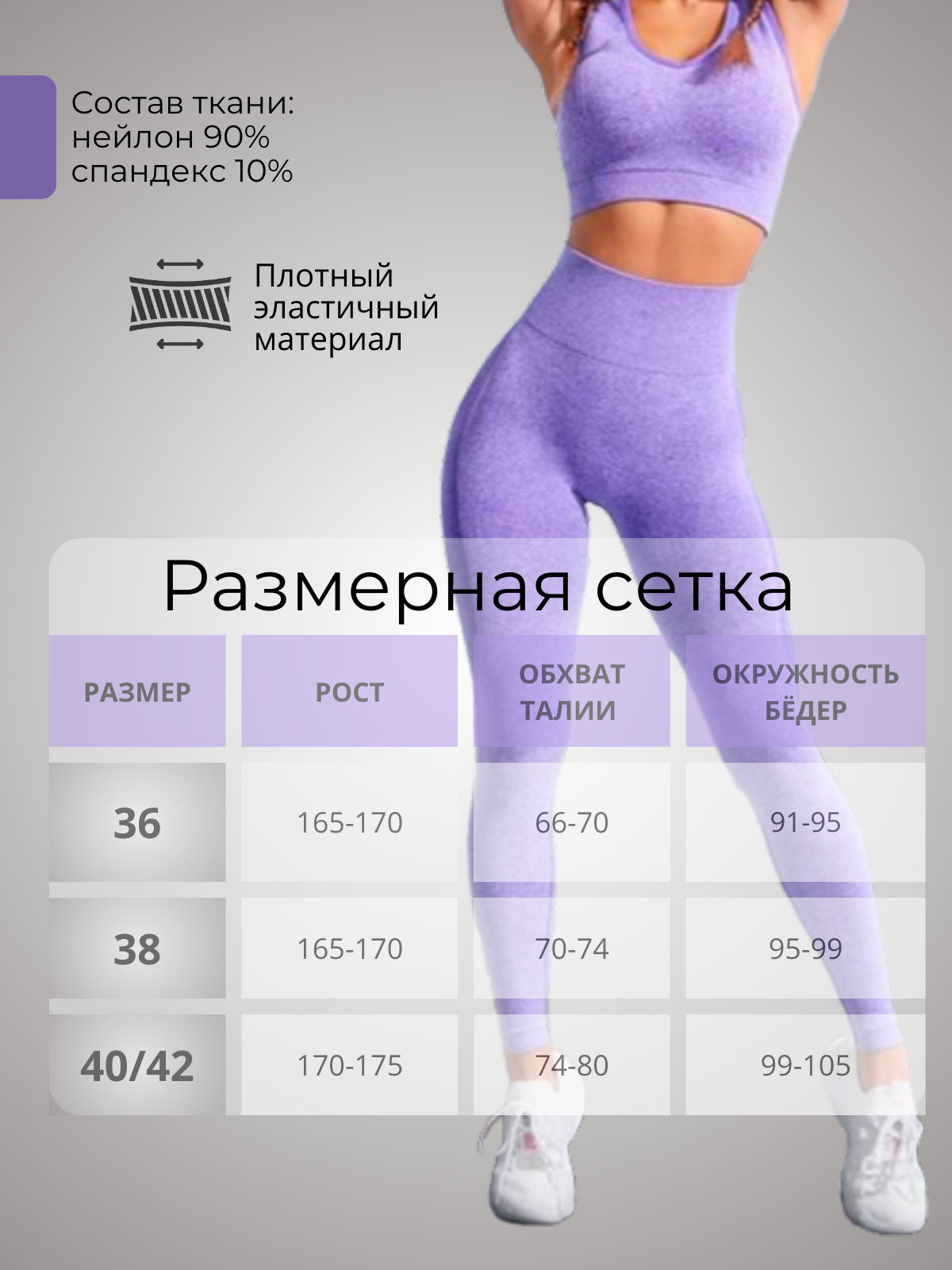 Спортивный костюм.zip - 4.png