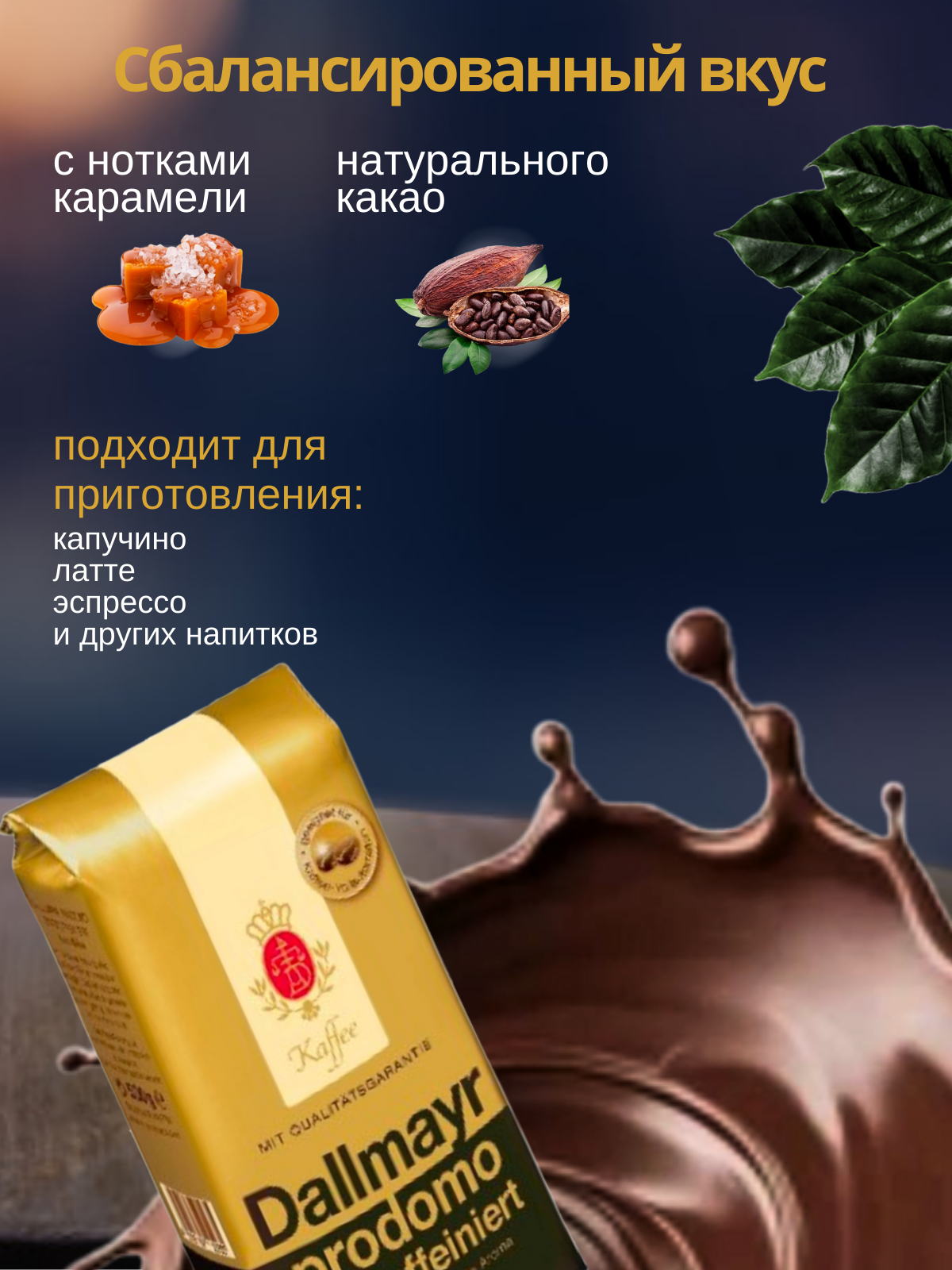 Кофе в зернах.zip - 2.png