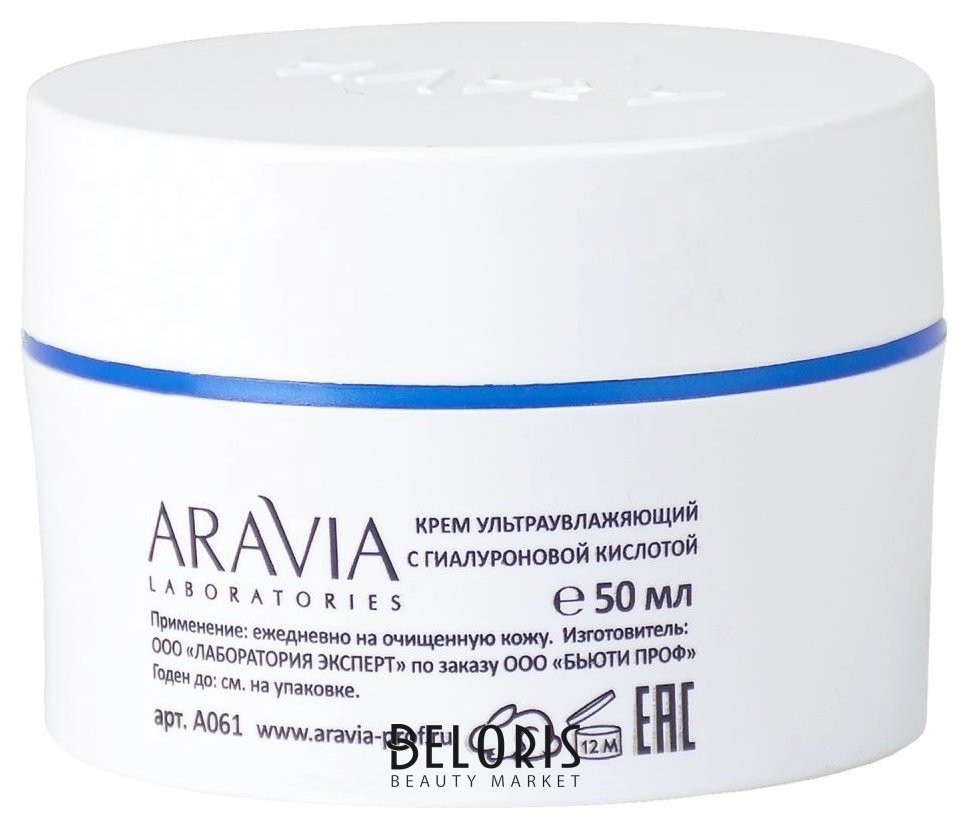 1280_12801485187_1666186905_aravia_professional_krem_dlya_litsa_