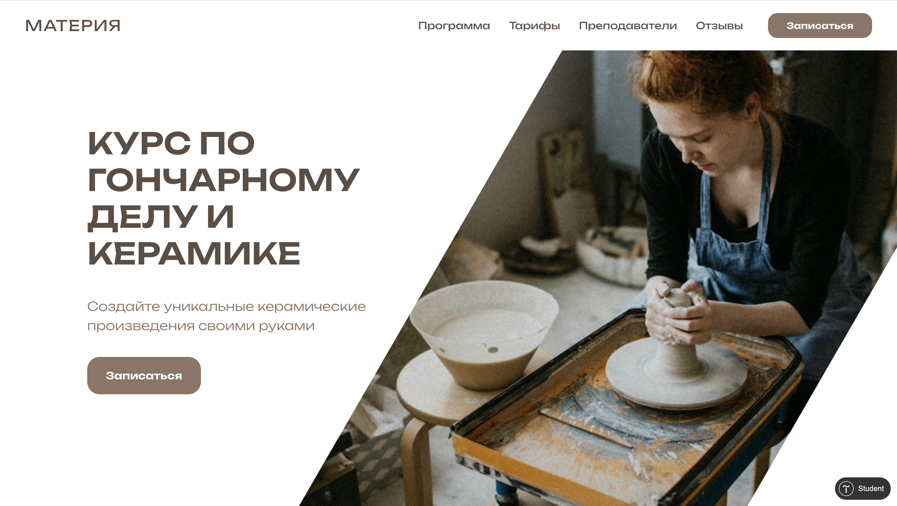 Промо-сайт курса