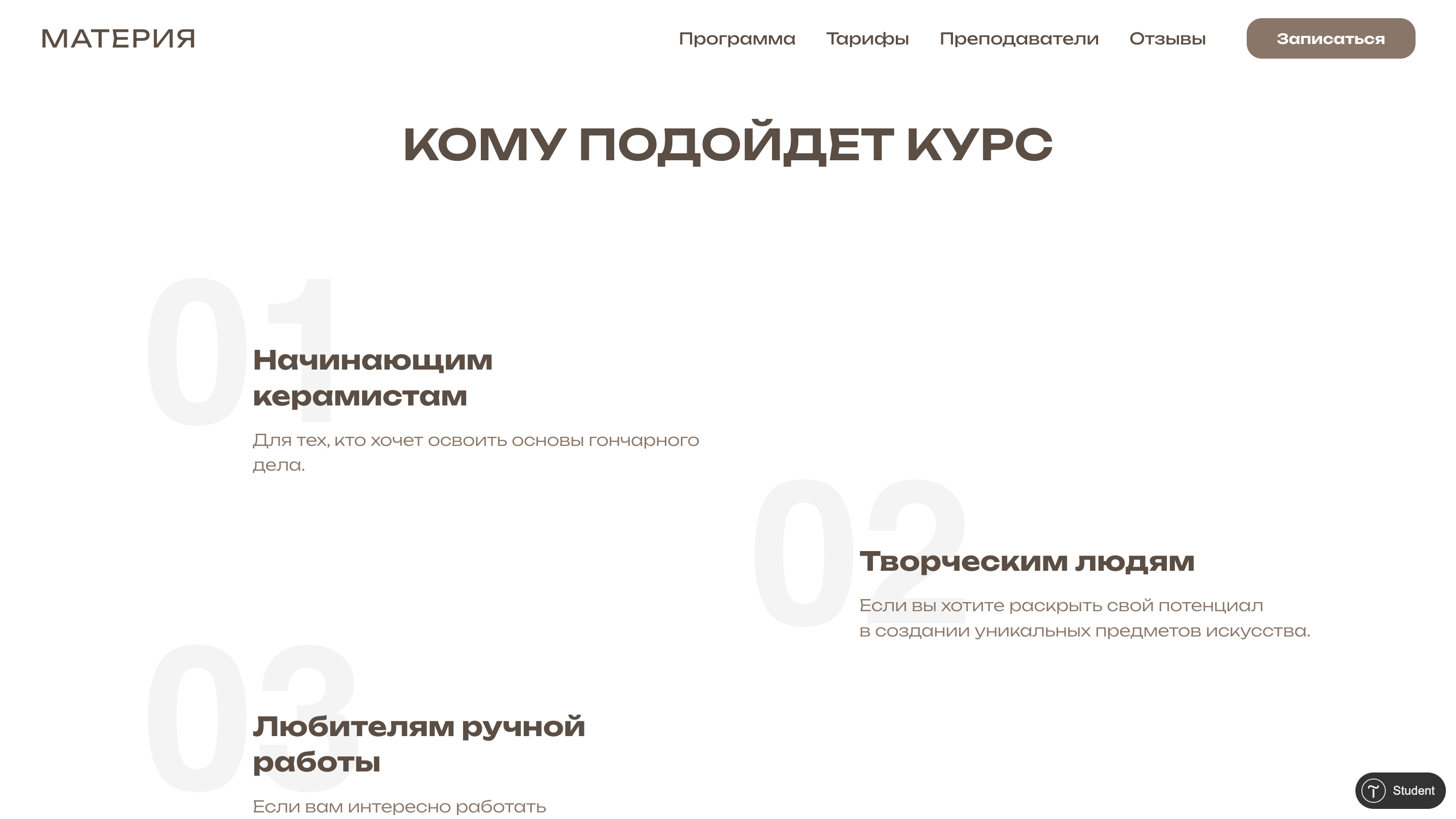 Снимок экрана 2025-03-23 в 20.19.49.png