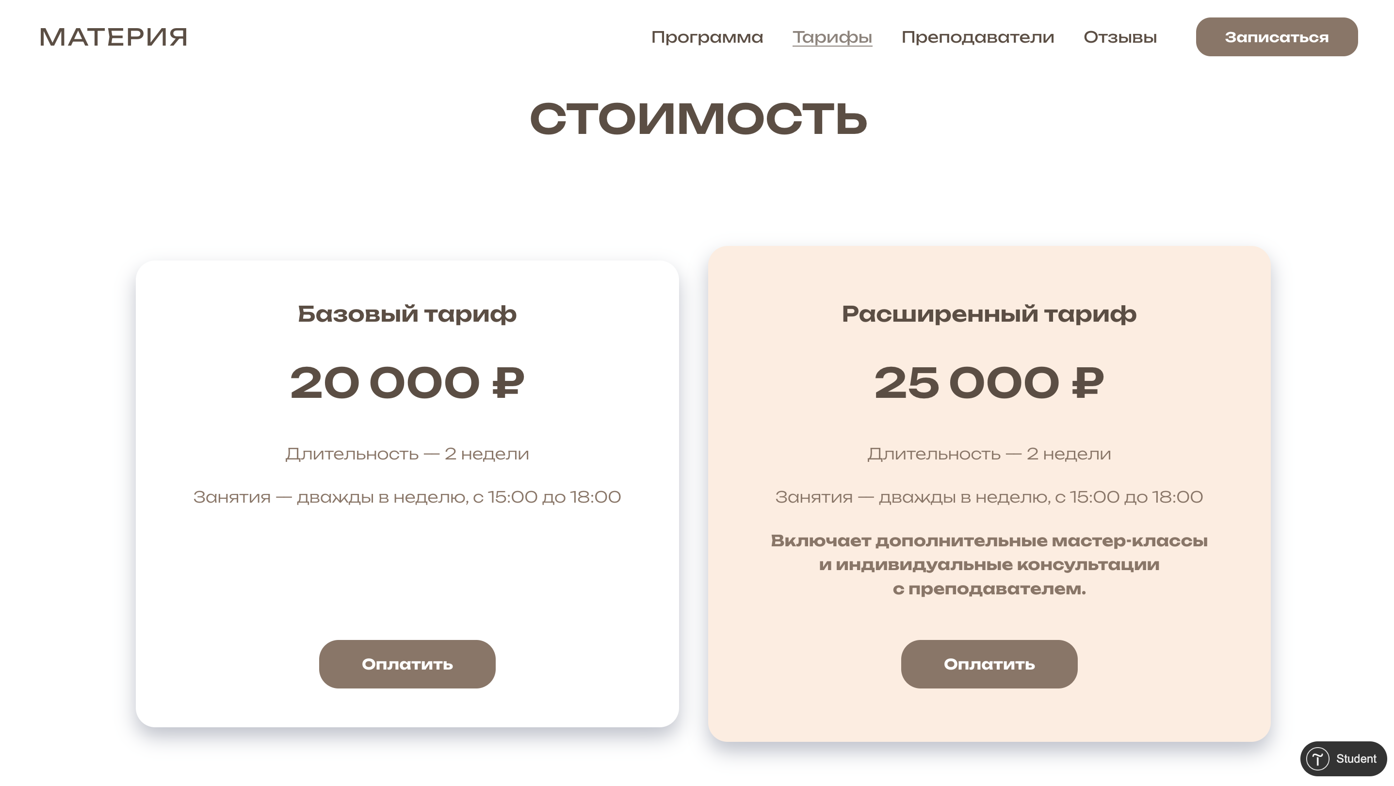 Снимок экрана 2025-03-23 в 20.20.06.png