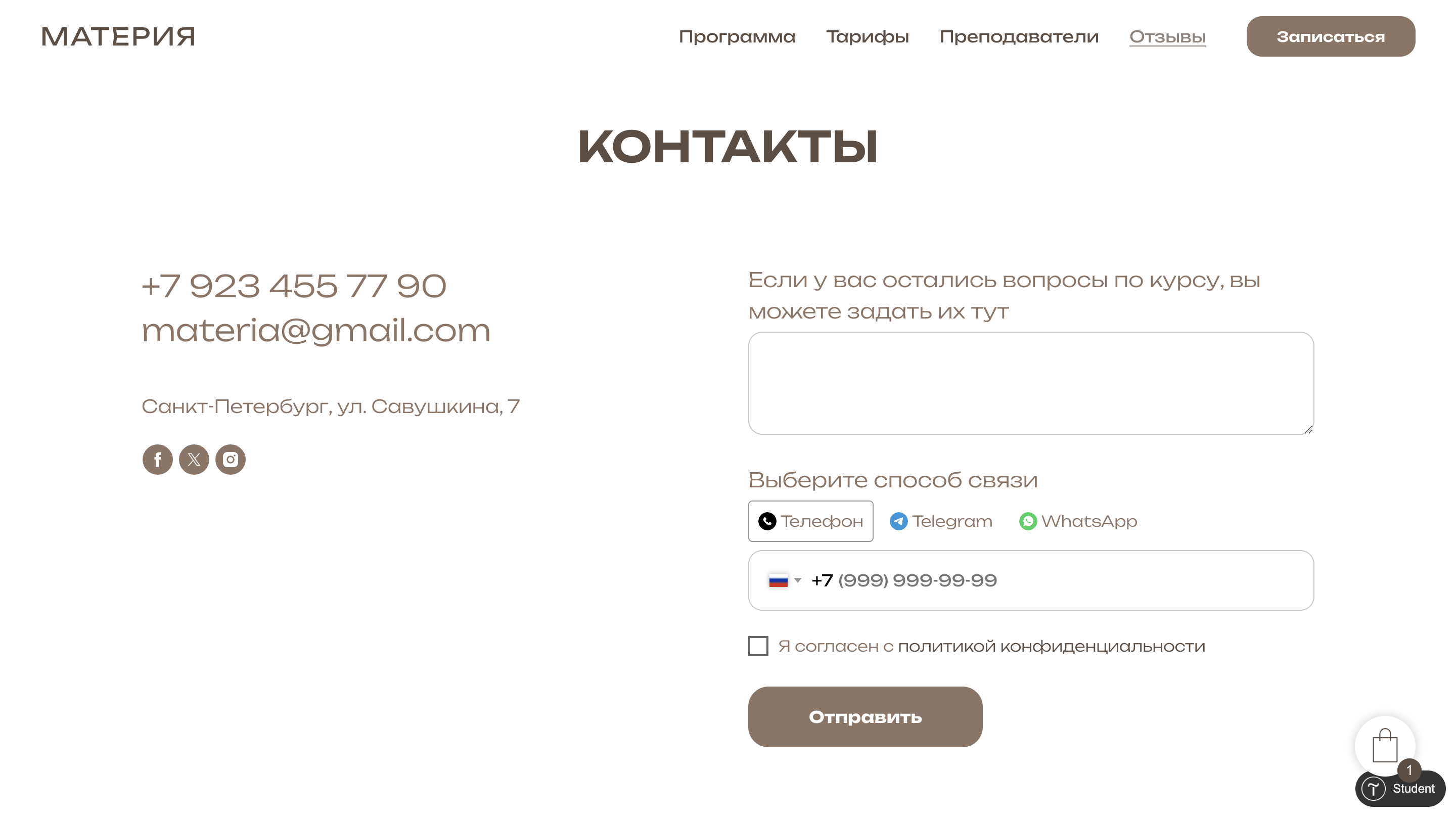 Снимок экрана 2025-03-23 в 20.20.42.png