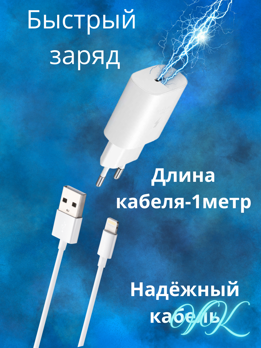 Зарядка для телефона_20250307_140834_0000.png