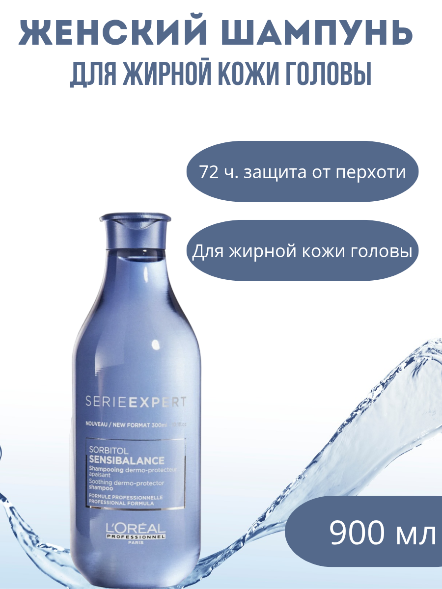женский шампунь_20250219_235111_0000.png